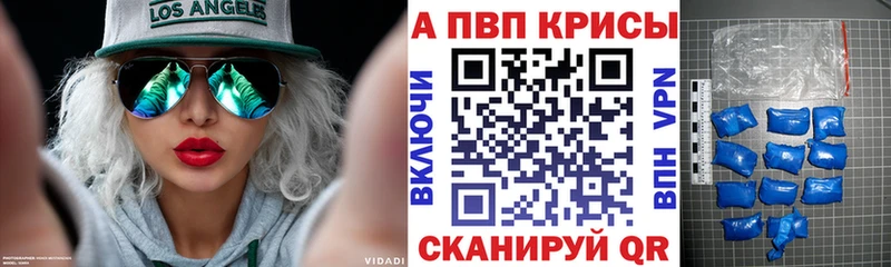 Альфа ПВП Crystall  Елец 
