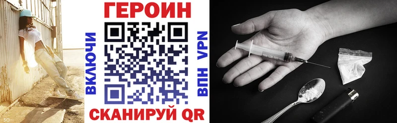 Героин Heroin Елец