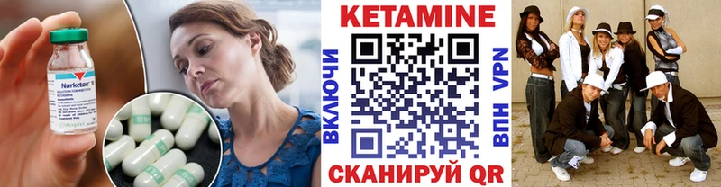 дарнет шоп  Елец  КЕТАМИН VHQ 