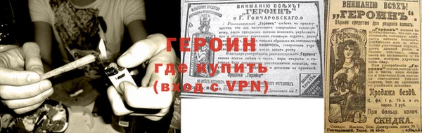 героин Вязьма