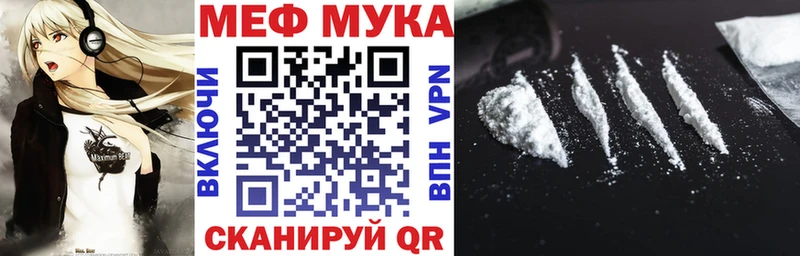 МЯУ-МЯУ mephedrone  наркота  Елец 