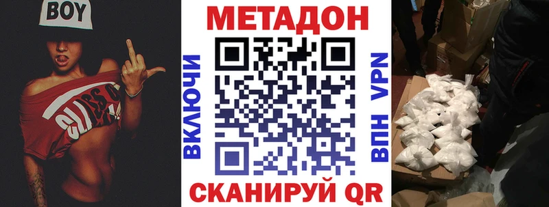 Метадон белоснежный  даркнет как зайти  Елец 